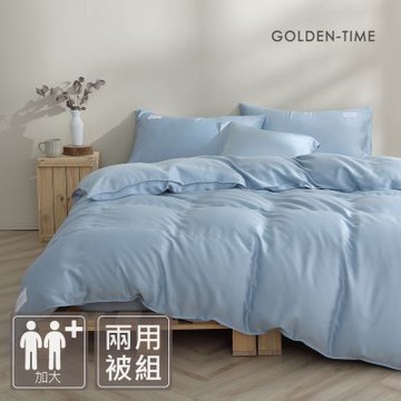 GOLDEN-TIME-純淨天絲-60支100%萊賽爾纖維-天絲兩用被床包組(澄玥藍-加大)