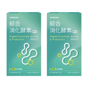 WEDAR薇達 綜合消化酵素PRO(30顆/盒) 2盒組