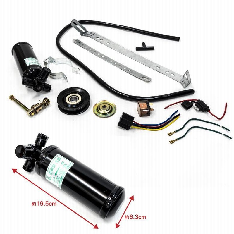 ☆12V 汎用 後付け 吊下式 クーラー エアコン キット ハコスカ