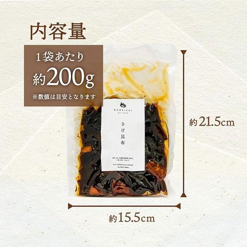 お歳暮 さけ 昆布 3袋セット 200g×3｜佃煮 味付け 北海道 お弁当 海鮮 お取り寄せグルメ お取り寄せ さけ サケ 鮭 おつまみ