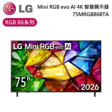 LG樂金 75吋 75MRGB86BTA 86系列 Mini RGB evo AI 4K 智慧顯示器