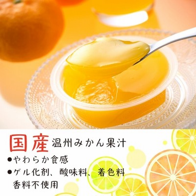 サンコー やわらか寒天ゼリーよりどり6個 ［みかんゼリー 110g