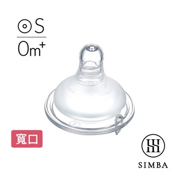 小獅王辛巴 超柔防脹氣寬口圓孔奶嘴(S孔1入)