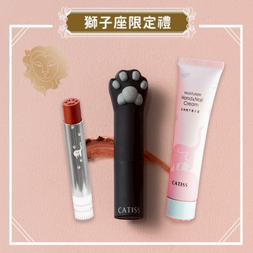 獅子座 7/23~8/22 【CATISS】 黑貓口紅3g+口紅補充蕊3g+白茉貓護手霜40ml 星座 生日快樂 生日禮物