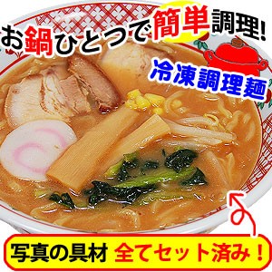 具材付き冷凍麺 濃厚みそトンコツ 北のラーメン 麺 スープ 具材付 お鍋一つで出来る簡単便利なごちそう麺 7食以上和歌山ラーメン付 通販 Lineポイント最大1 0 Get Lineショッピング