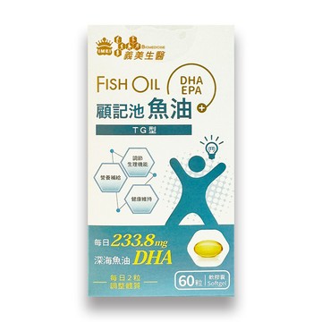 義美生醫顧記池魚油(60錠/瓶)