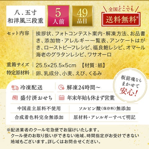 おせち 2024 予約 お節 料理「板前魂の富士」鮑 ローストビーフ付き オマール海老 和洋風 三段重 49品 5人前 御節 送料無料 グルメ 2023 おせち料理