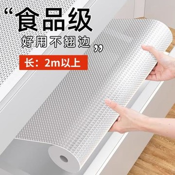 加厚抽屜墊紙櫥柜防水防潮墊柜子衣柜鞋柜防霉臟臺面防油貼紙塑料