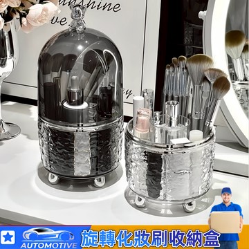 【台灣出貨🔥】刷具收納 化妝刷收納桶 可旋轉化妝刷收納 刷具筒 化妝刷收納盒 化妝品收納 眉筆化妝刷口紅整理 旋轉化妝刷