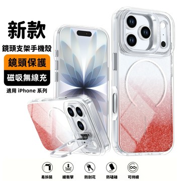 鏡頭支架手機殼 磁吸無線充 蘋果 適用 iPhone 17 16 15 14 13 12 Pro max 防摔殼 保護殼
