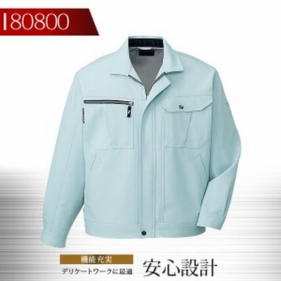 自重堂 エコジャンパー 80800シリーズ【80800】 作業服 作業着 【秋冬】