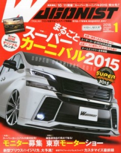  雑誌   Wagonist (ワゴニスト) 2016年 1月号