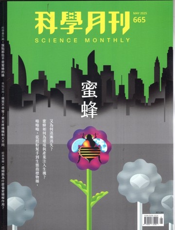 科學月刊 5月號/2025 第665期：蜜蜂