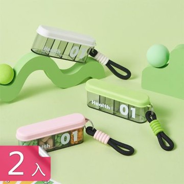 【荷生活】長條型四分格帶提繩密封藥盒 推拉卡扣透明盒身獨立分格藥盒-2入組