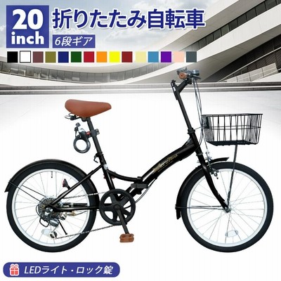 自転車 折りたたみ自転車 20インチ シマノ 社製 外装 6段 ギア