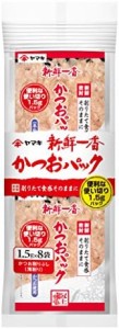 ヤマキ 新鮮一番使い切り鰹パック (1.5g×8P)×5個