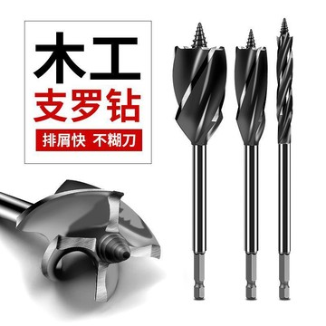 【台灣爆款】木工支羅麻花鑽頭打孔木板木頭門裝鎖開孔器專用神器五金工具大全【熱銷】