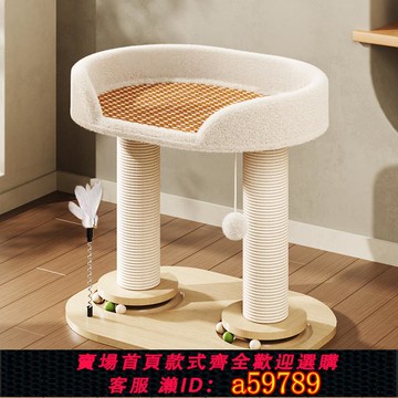 【全網低價 可打統編】貓爬架貓窩一體實木劍麻四季通用小型不占地玩具轉盤逗貓棒貓架子