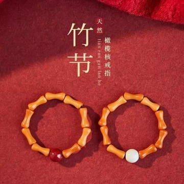 💢臺灣出貨💢橄欖竹節戒指精緻晴水琉璃彈力繩閨蜜情侶好寓意硃砂好運飾品禮物
