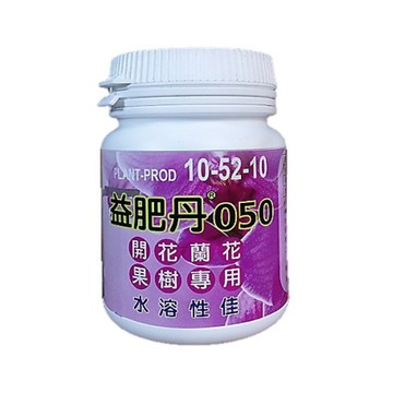 【向花緣】益肥丹050 開花/蘭花/果樹專用肥料 (加拿大進口肥料) - 200g