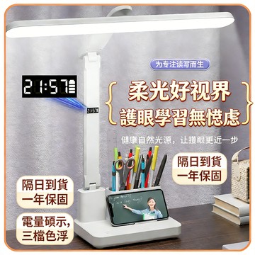 限時下殺📣多功能護眼檯燈 檯燈 立燈 學生專用檯燈 充電檯燈 書桌燈 工作燈 led檯燈 閱讀燈 小夜燈 書桌床頭閱讀燈