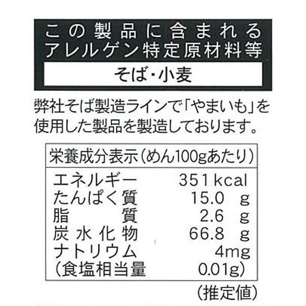 とがくし産蕎麦 180g×2袋セット 送料込（沖縄・離島別途240円）