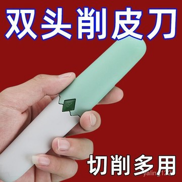 臺灣熱賣🔥【店鋪熱銷】二閤一雙頭水果鵰刻利器刀果蔬削皮器刀蘋果去皮辦公室便攜式瓜刨 LZQW