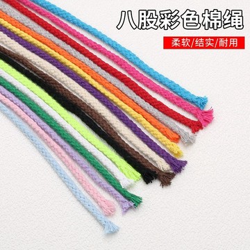 棉線 5mm 棉繩 diy手工編織線 八股棉線 捆綁束口繩褲帶繩子抽繩掛毯線繩帽繩 8股棉線 macrame 棉線
