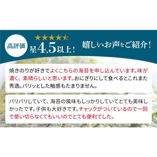 ふるさと納税 佐賀県 白石町 新撰佐賀のり 4帖（焼きのり全形10枚×4袋） [IAE002]