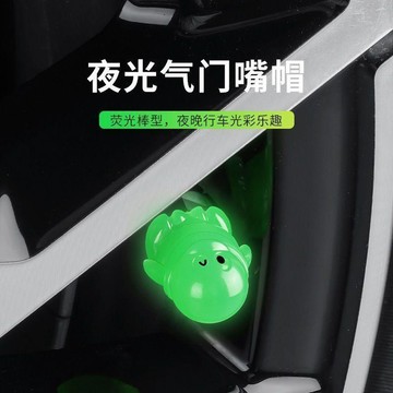 🛒臺灣24h🌳美式氣門汽車通用氣門嘴帽摩托輪胎自行車夜光發光企鵝頭氣門嘴帽