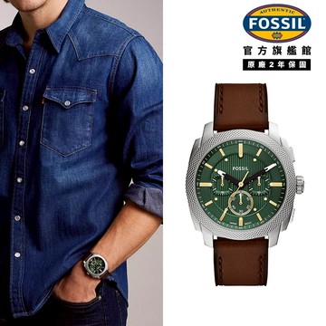 【FOSSIL 官方旗艦館】Machine 簡約經典橄欖綠手錶 棕色真皮錶帶 44 MM FS6100