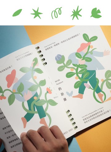 【屋蹐文化】職人日誌(育苗手帳+永續種子紙育苗組)