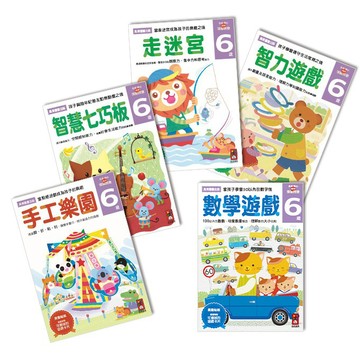風車_6歲多湖輝的NEW頭腦開發-走迷宮／智力遊戲／手工樂園／智慧七巧板／數學遊戲