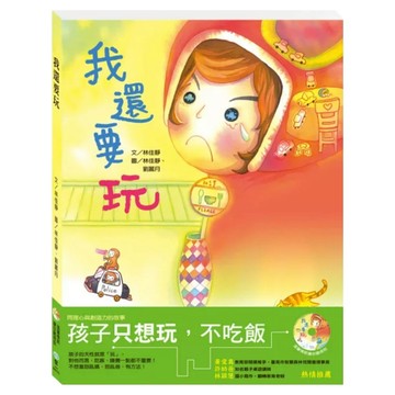 我還要玩  世一  不適用