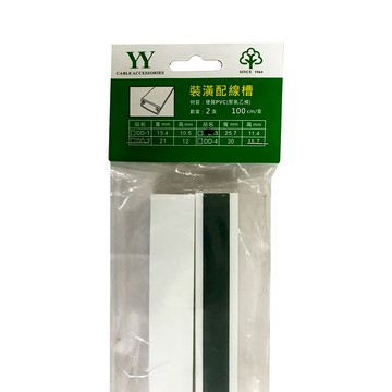 3號 白色裝潢配線槽2入