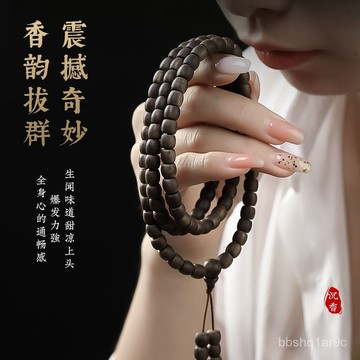 💡佛光山大師 親自開光 開光💡【全沉珍品】純天然全沉水級芽莊白奇楠沉香108顆手串珠高端文玩佛珠手鏈沉木