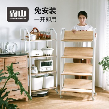 現貨免運！折疊置物架 置物架 鞋架 書架 收納架 霜山折疊置物架廚房免安裝多功能儲物架書架鞋架微波爐收納架四層 八折下殺 特價出 可開發票