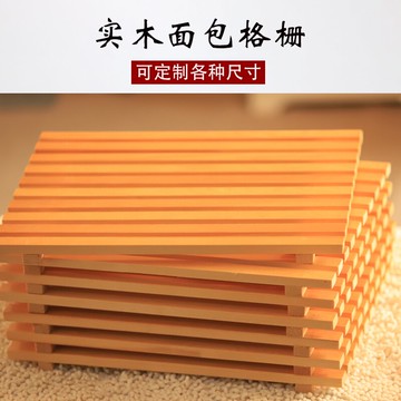 實木麵包托盤 蛋糕盤 實木面包托盤木質烘焙長方形展示櫃木架超市展櫃盤木格柵精致定製『XY39461』