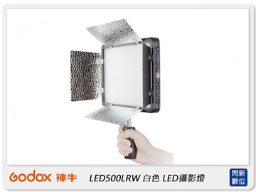 GODOX 神牛 LED500LRW 白色 LED燈 攝影燈 白光 (LED500LR W,公司貨) 附遮光片