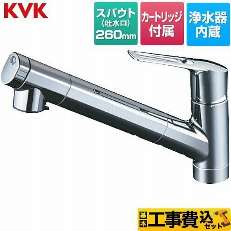 売り出し 工事費込みセット キッチン水栓 台付きタイプ 三栄 K87110JV-13 シングルワンホール混合栓