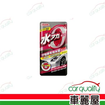【威爾森 Willson】汙垢歸零撥水蠟-深/珍珠/金屬色車用 1入(車麗屋)
