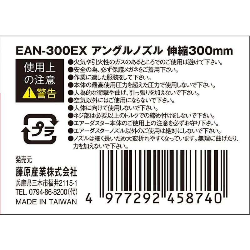 初回限定 SK11 アングルノズル伸縮1000 EAN-1000EX copycatguate.com