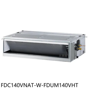 【三菱重工】【FDC140VNAT-W-FDUM140VHT】變頻冷暖吊隱式分離式冷氣23坪(含標準安裝)