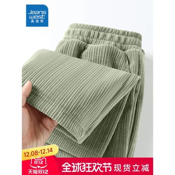 真維斯雪尼爾直筒闊腿褲女2026新款春季薄款薄荷曼波風高腰休閑褲