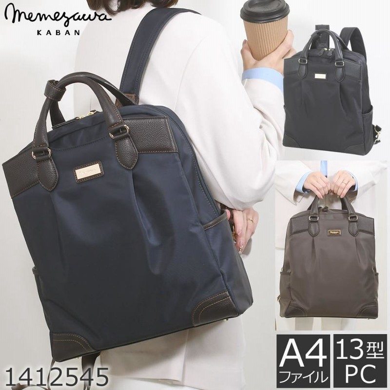 楽天市場】ビジネスリュック レディース トートリュック 2way