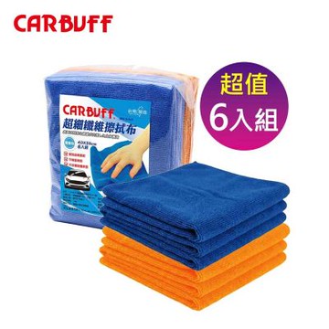 CARBUFF超纖布6入裝-MH-8363-40X35CM