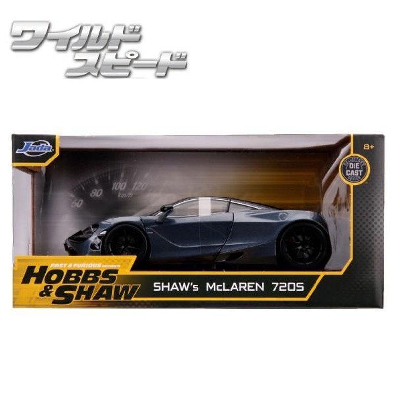 JADATOYS 1/24 ワイルドスピード ミニカー 2台 セット ハン マツダ RX 