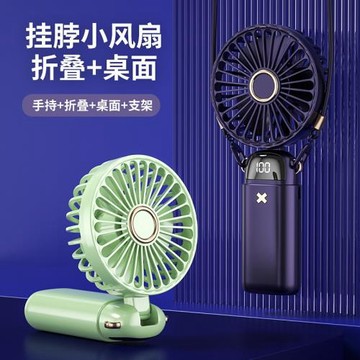 迷你手持掛脖小風扇辦公室桌面隨身便攜宿舍USB充電風扇定制logo