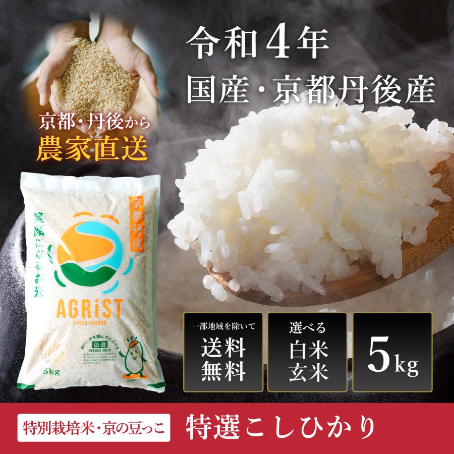 玄米 30kg 京都 丹後 コシヒカリ 送料無料 減農薬米 - 米・雑穀・粉類