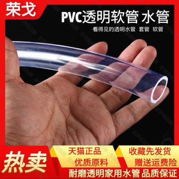 【全球優品滙】五金工具 塑料軟管 pvc透明耐腐蝕管子家用水管柴水平管5625mm管